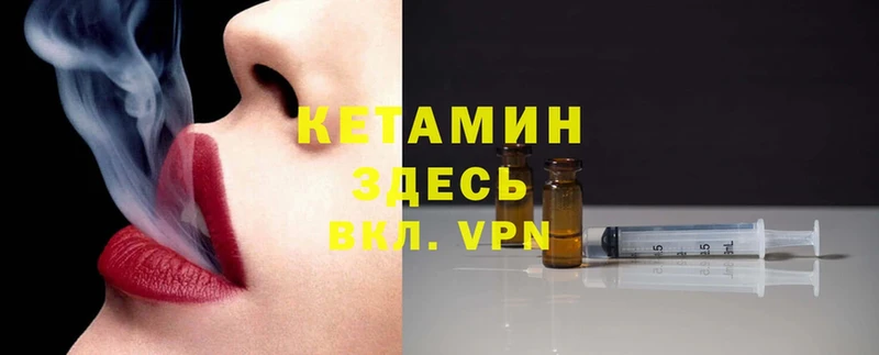 гидра   Киселёвск  Кетамин VHQ 